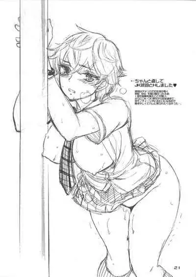 [Kuon Michiyoshi] Zettai Harem Vol.7 + Seifuku Harem Settei Artworks Shuu