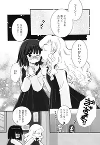 [Chinjao Roosu] School Days 1 [Digital]