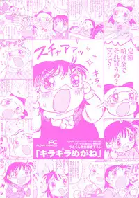 COMIC LO 2009-07 Vol. 64