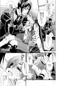 (C88) [Pink Kitten (Naokichi.)] OASIS (Black Butler)