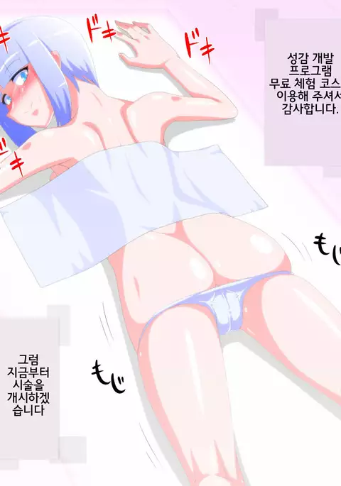 Virtual Nyotaika Program 3 ~Nyotaika Seikan Kaihatsu Hen~