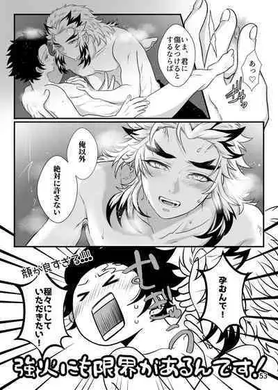 Tsuyobi ga Sugiru zo, Shounen!