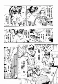 [Asagi Ryu] Shoujo Seiiki [Chinese]