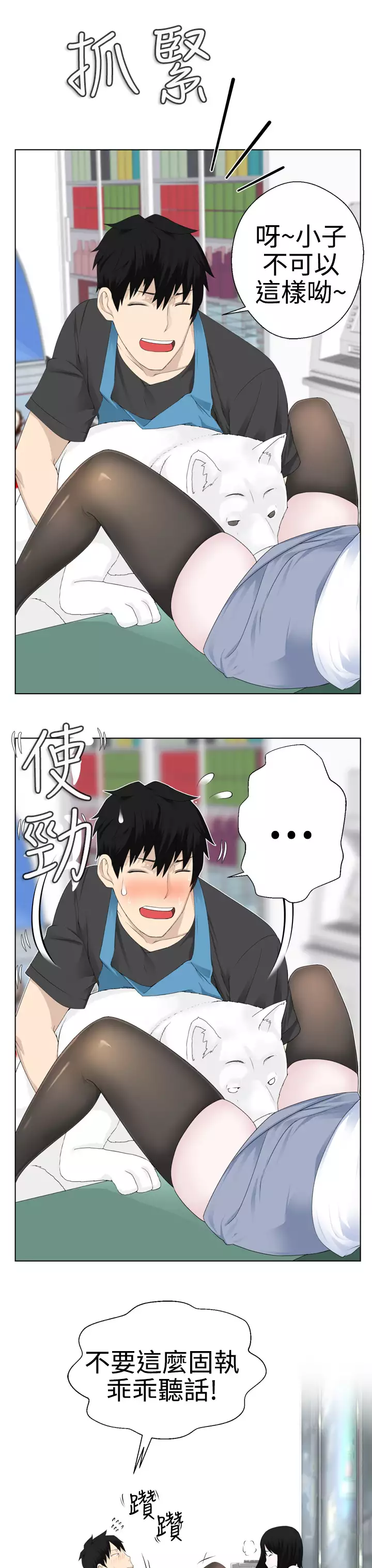 Franken Jo 为爱而生 法兰克赵 Ch.1~15 中文