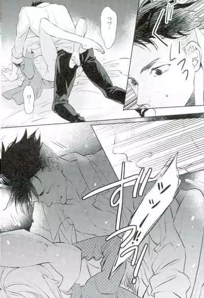 (HaruCC22) [mememery (hash)] Beauty Complex (Yuri!!! on Ice)