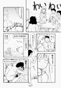 [Tama Noboru] Inran Gakuen Monzetsu Jigoku