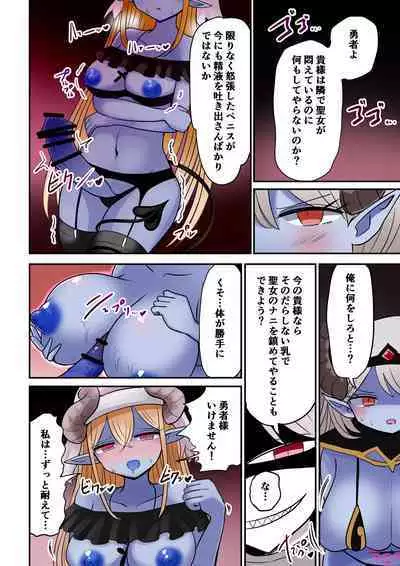 Chabatake Vae no TS Tanpenshuu 4