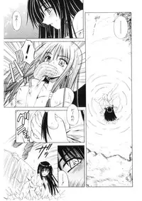 [Matra Milan] Higa no Toki