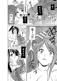 [Chiba Tetsutarou] Mushi Asobi 2 Ch. 3 [Digital]