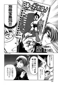 [Amamiya Junko (Amamiya Jun)] Eroking