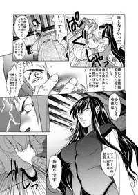 [Toko-ya (Kitoen)] Saint Foire Festival eve Olwen [Digital]