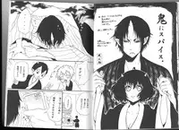 (C89) [Tougetsurou (Ayakusa Uduki)] Shuzoku Hozon no Housoku (Hoozuki no Reitetsu)