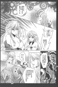 (COMIC1☆7) [HonoHono (Yuki)] Bunshi Sekai No.0086 (Tales of Xillia)
