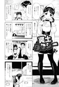 [Cobalt Ki] Ecchi OL Ura Jouji