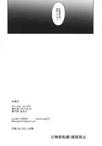 (COMIC1☆11) [Ringoya (Alp)] TRANCE CONTROL (Love Live! Sunshine!!)