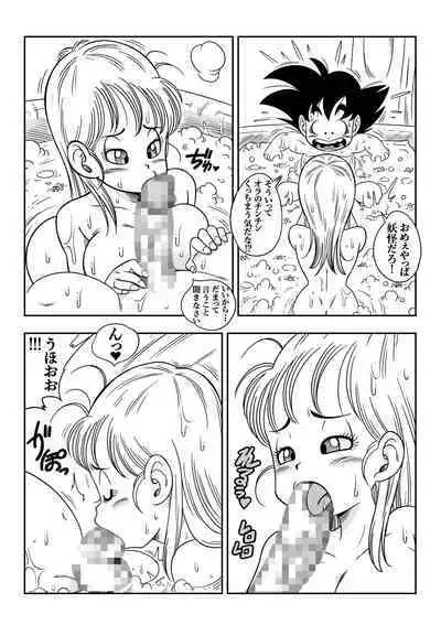 [Yamamoto] Sono Ichi Ofuro de Sex | DAGON BALL episode 1 - Sex in the Bath (Dragon Ball) [Digital]