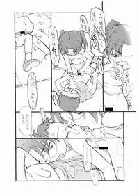 (SC39) [Kyuu (Shooya Akira)] Heat Chalk (Dennou Coil)