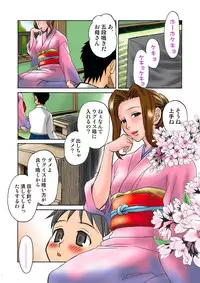 COMIC Situation Play Vol. 11 [Digital]