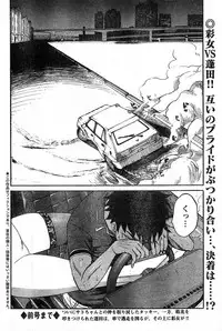 Young Champion Retsu Vol.16