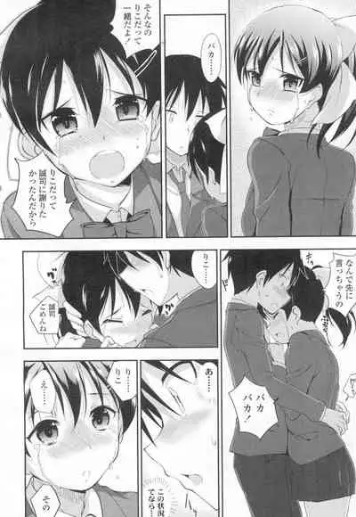 COMIC Koh Vol. 8 [Digital]