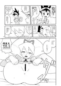 (SC39) [Zenra Restaurant (Heriyama)] Shirogane Kou (Megaman Starforce)