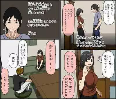 Kinikuwanai charaotoko ga kite kara isshukan no dekigoto