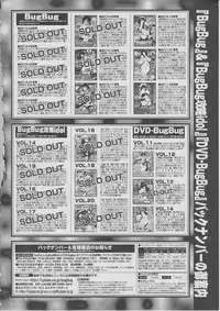 BugBug 2011-03 Vol. 199