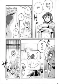[Tsuya Tsuya] Hirugao Ch. 1-2, 4, 14-30