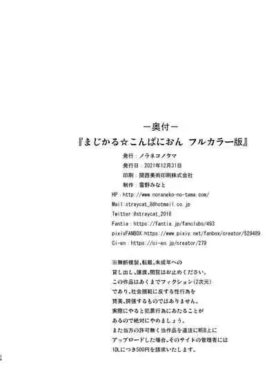 Magical Companion - Full Color Ban