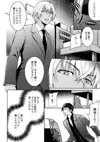 (C94) [Heineken (Koma)] Another one! (Detective Conan)