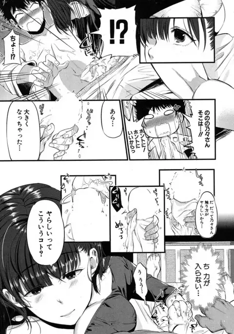 COMIC MILF 2017-06 Vol. 36