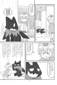 (C77) [Hosokawaya (Hosokawa Fuziemon)] Cookie Ouji to Kangoku no Akuma