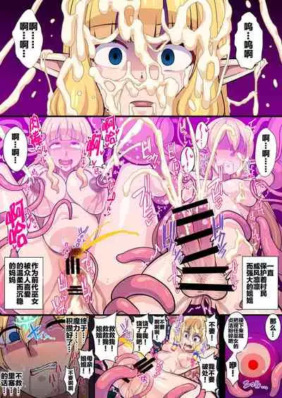 Fukushuu no Elf Lieselotte Zero II