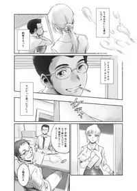 FORK IN THE ROAD + Omake