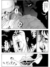 [Kame no Onaka] CORRUPT&ROTTEN Cutey Liddy no Funiku no Andouille "Sono Go"