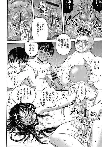 [Haku] Bishoujo Koushuu Nikubenki