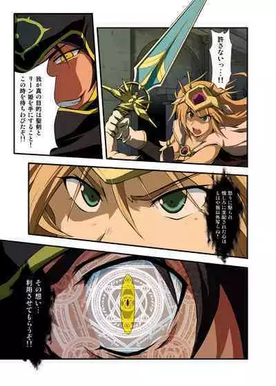 Fantasy Mind-control Manga