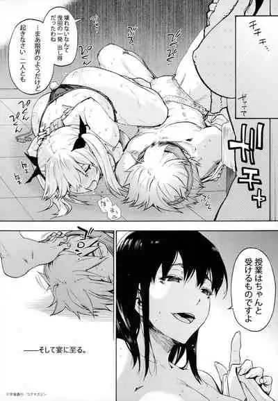 Harem Cult side HAREM