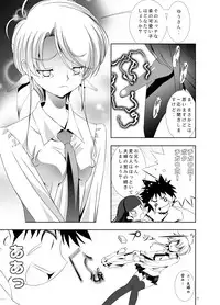 [Dear (UTATA)] Echicchu [Digital]