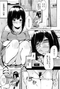 COMIC Shitsurakuten 2016-12