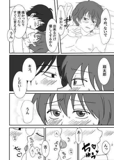 [Binbin Kotabin (Kotabi)] Misato-kun ga Hoshii Futaba-kun! (Bakuten!!) [Digital]