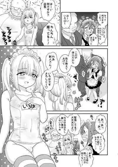 Dokidoki Taiken Nyuuten