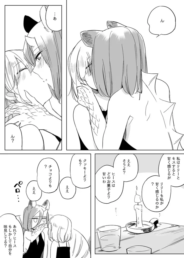 Bocchi Kaibutsu to Moumoku Shoujo