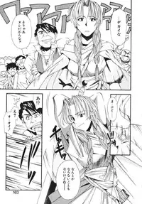 [Ryoumoto Hatsumi] Pilgrim Memory