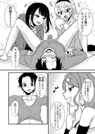 公認射精管理師第20XX00661号 星森きらぴ