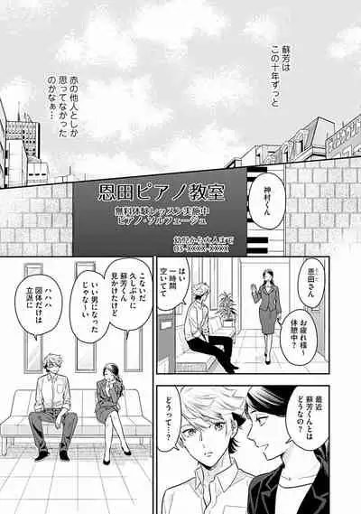 Koisuru Alpha Sodate Kata Vol.1