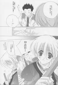 (C58) [A.L.C (Kannazuki Nemu)] Tenshi no Tamago