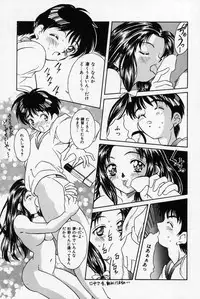 [Kinoshita Rei] Natsuriro Koi Koi Monogatari