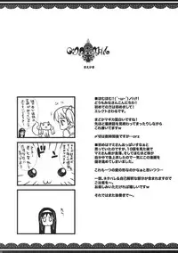 (COMIC1☆5) [ERECT TOUCH (Erect Sawaru)] M×H (Puella Magi Madoka Magica)