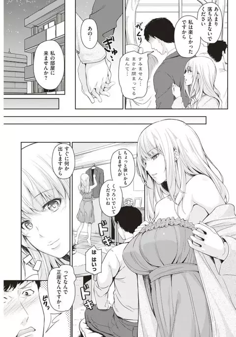 COMIC Kairakuten 2017-06